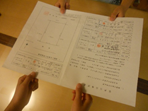 土地境界立会確認書の取交し